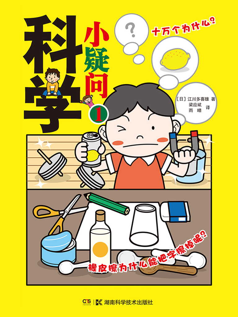 育兒百科松田道雄_加來道雄一名物理學家的教育歷程_合肥來尚學教育靠譜嗎