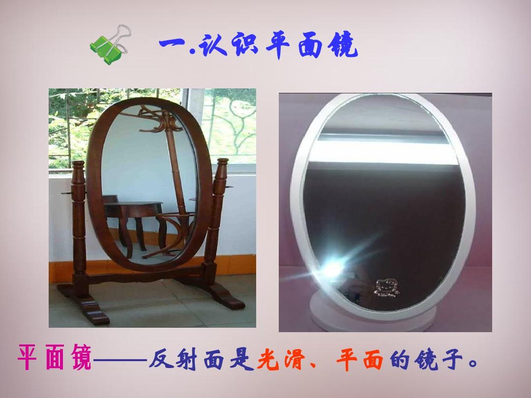 人教版平面鏡成像優秀教案_八年級平面鏡成像教案_平面鏡成像教案教科版