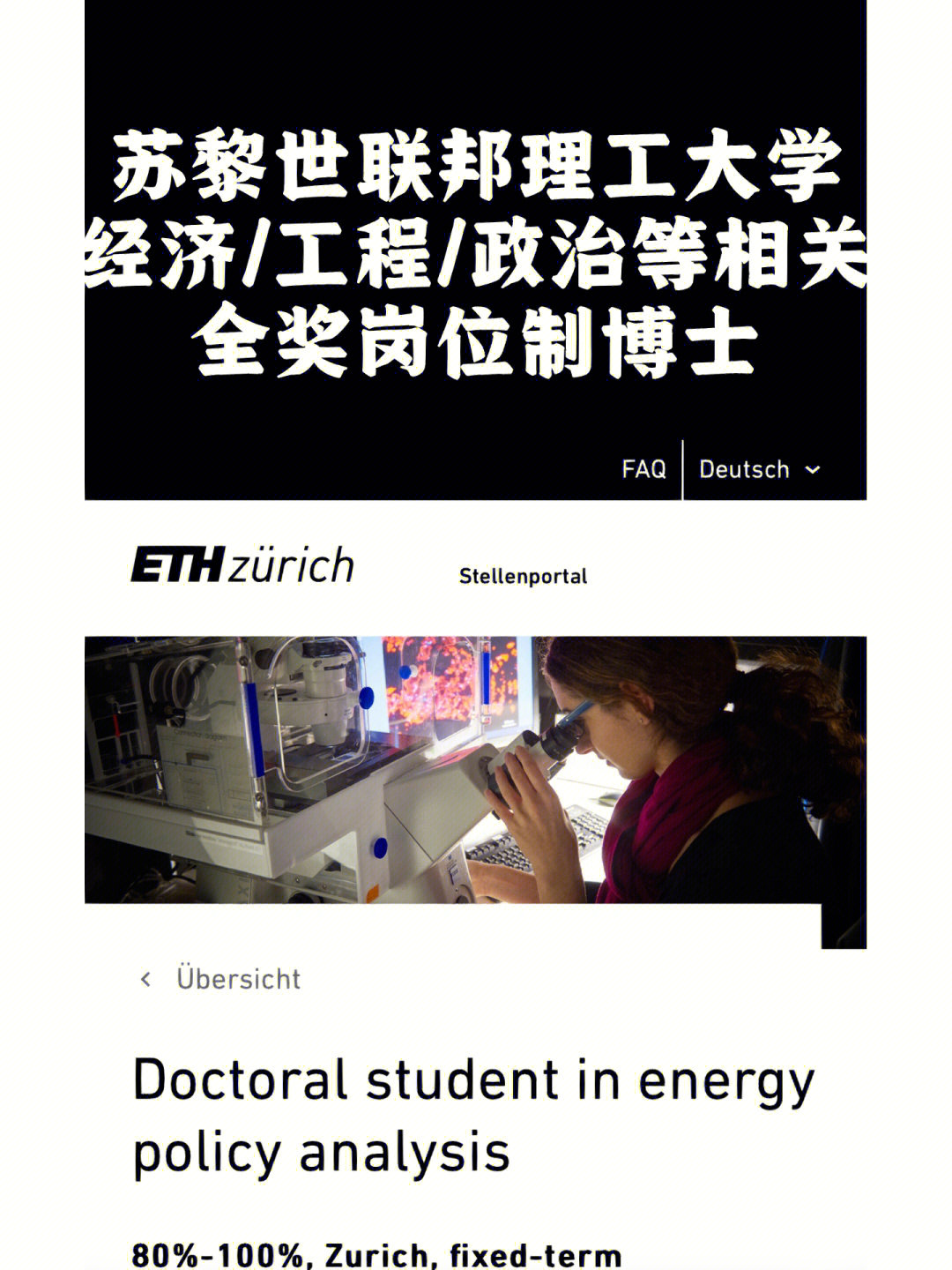 天體物理學中國大學排名_世界天體物理學大學排名_天體物理學最好的大學