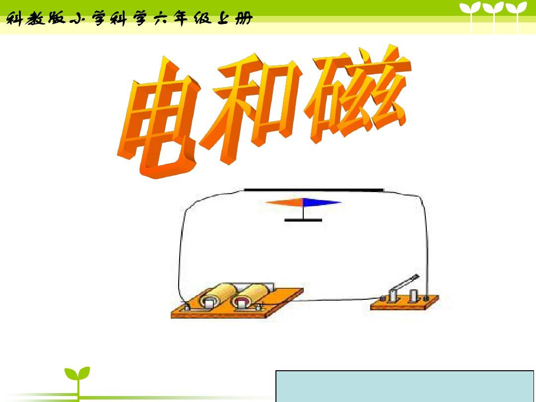 法拉第電磁感應現象_法拉第電磁感應現象_法拉第電磁感應現象