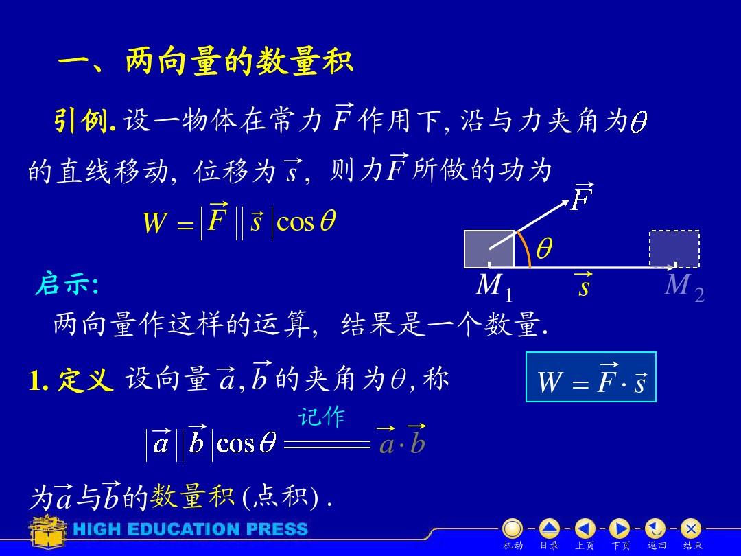 初中物理功與機械能視頻_物理功和機械能知識點視頻_物理機械能是什么意思