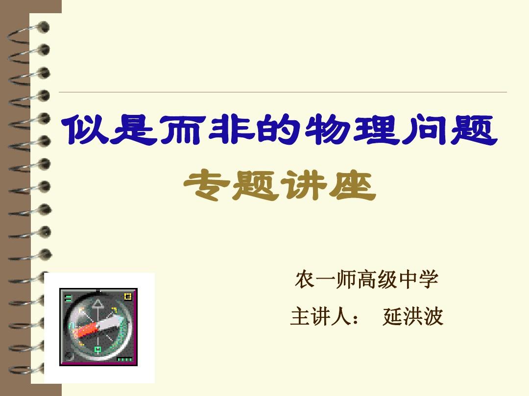 牛頓定律思維導圖_牛頓第一定律教學設計思路_牛頓定律教案