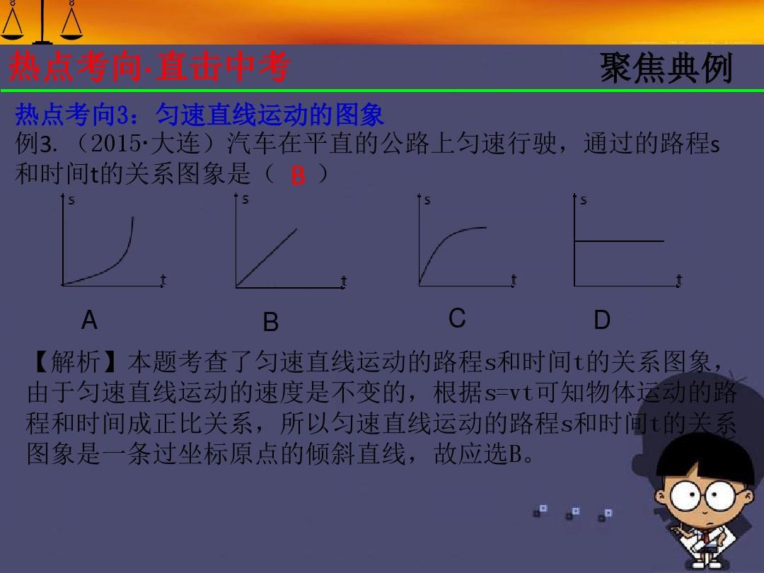 答題快慢模板運動怎么寫_答題速度慢怎么回事_運動的快慢答題模板
