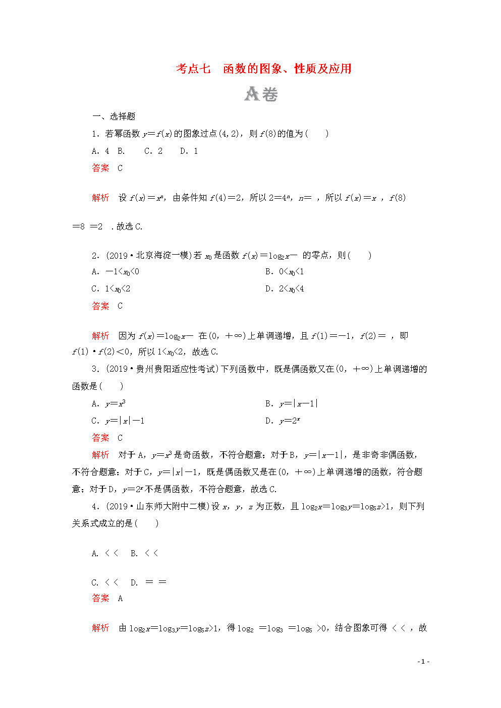 初中物理電學20道計算題_初中物理電學計算題目_初中物理簡單計算題電