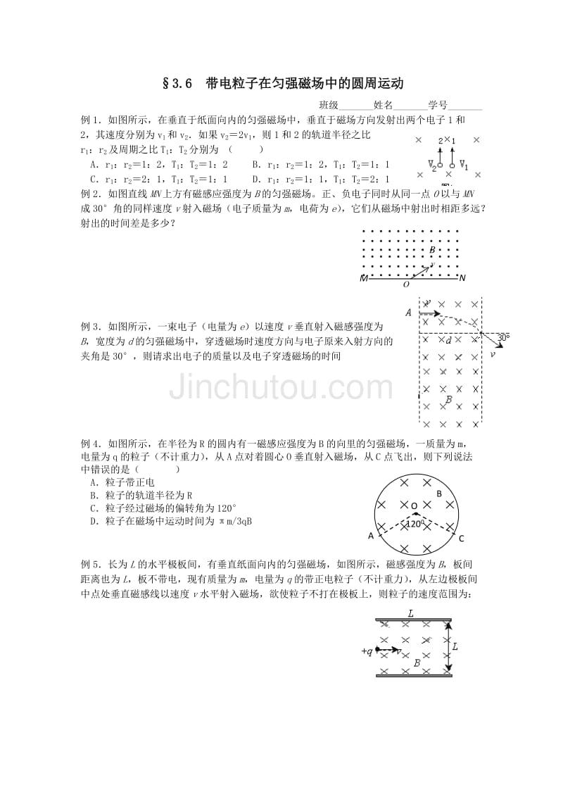 江蘇初中物理模擬試卷及答案_江蘇初中物理模擬試卷及答案_江蘇初中物理模擬試卷及答案