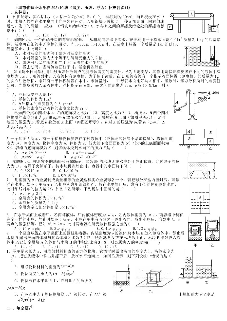 初中物理簡單計算題電_初中物理電學計算題目_初中物理電學20道計算題
