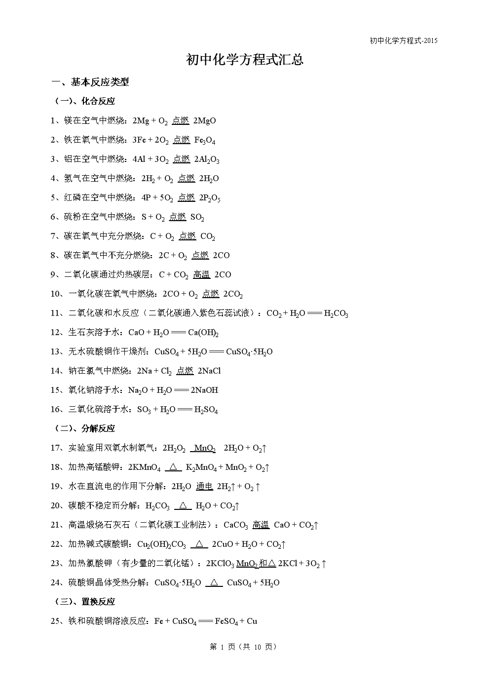 物理高中所有公式_高中物理_物理高中必修三