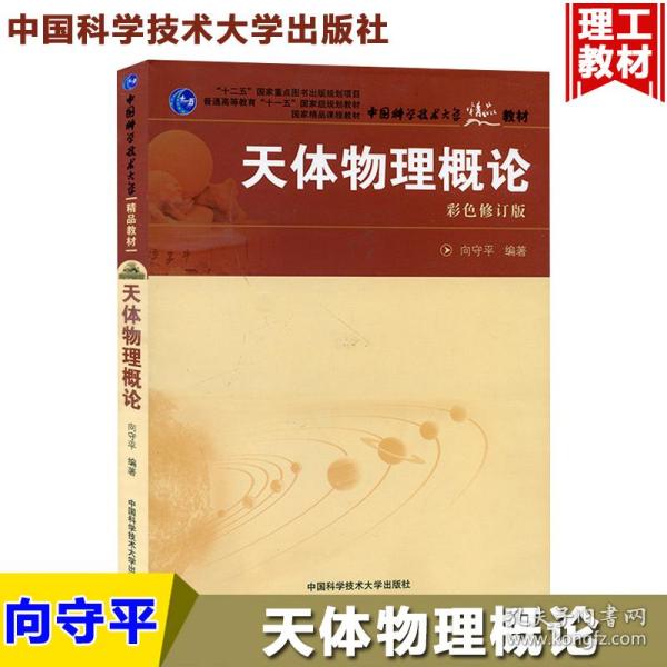 天文學專業出來干什么_天文學專業需要選哪些科目_天文學專業