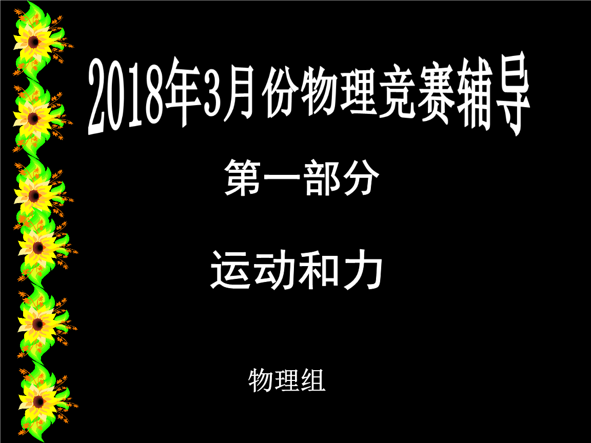 力與運動思維導圖初二物理_人教版八下物理運動和力 思維_物理力學思維