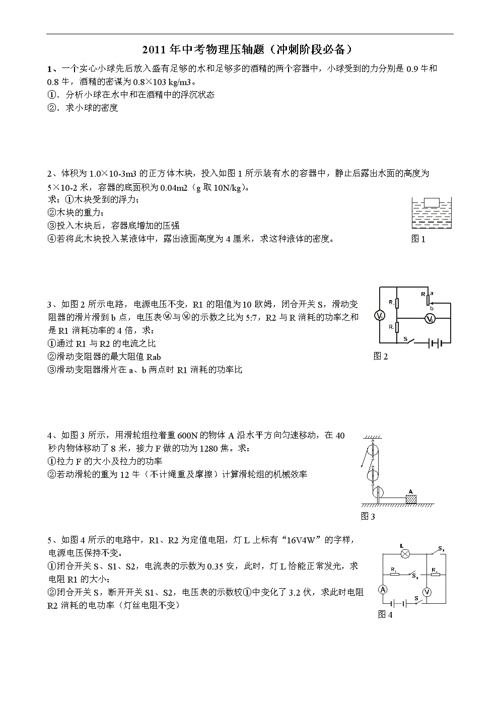 高考物理分?jǐn)?shù)占比_高考物理分?jǐn)?shù)是什么意思_高考物理占比多少分