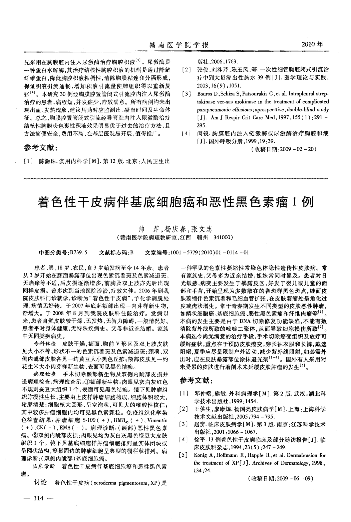 細(xì)胞膜受損_細(xì)胞膜損傷_細(xì)胞膜受損的原因