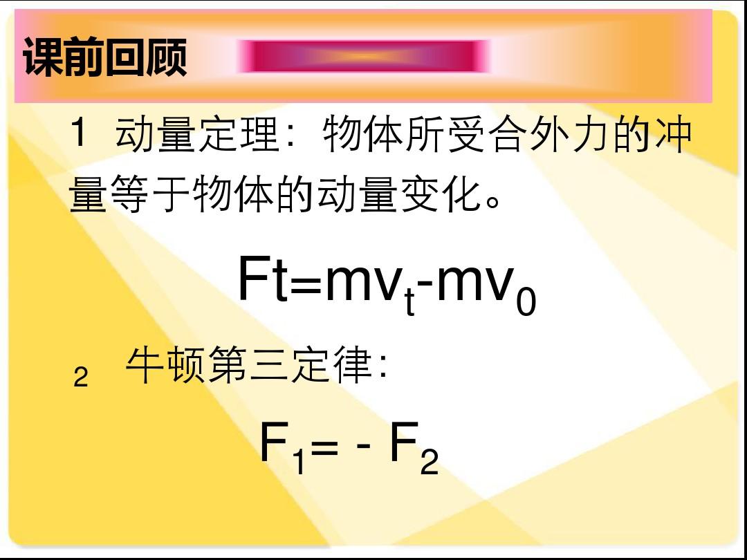 牛頓定律的意義_牛頓第一定律的意義_牛頓定律定義