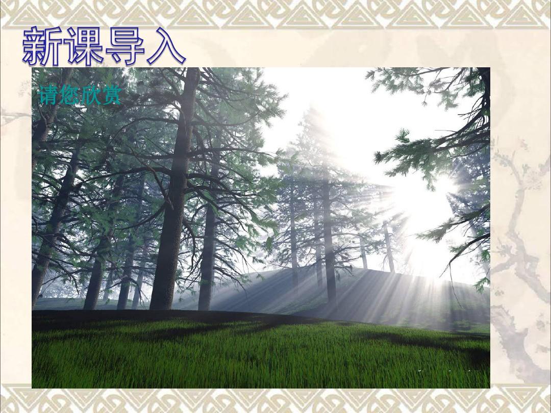 光線的直線傳播教案_光源光的直線傳播教案_光沿直線傳播教案一等獎