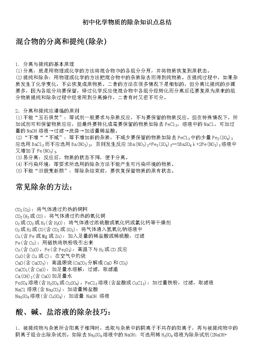 解高中物理題的三大方法_高中物理解題方法_高中物理解題方法