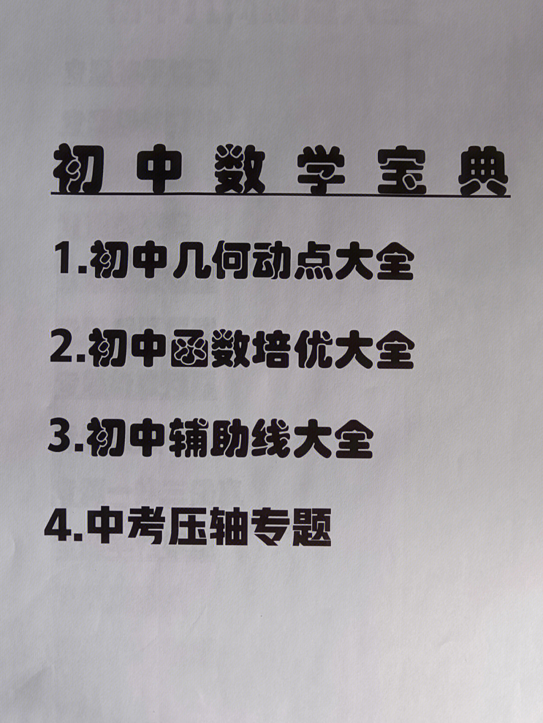 初中物理聲學易錯題_初中物理聲學難題_初二物理聲學難題