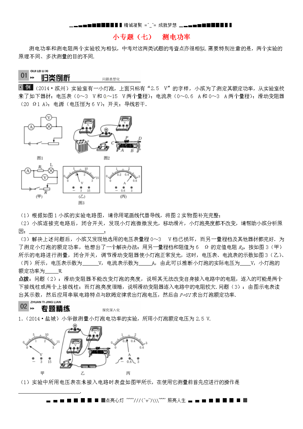 中考物理實驗復習_中考物理實驗題專項訓練_中考物理實驗12個