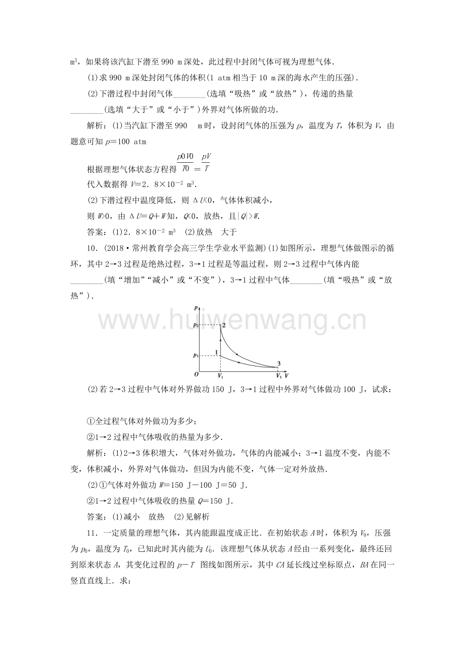 分子熱運動和溫度的關系_分子熱運動和溫度的關系_分子熱運動和溫度的關系