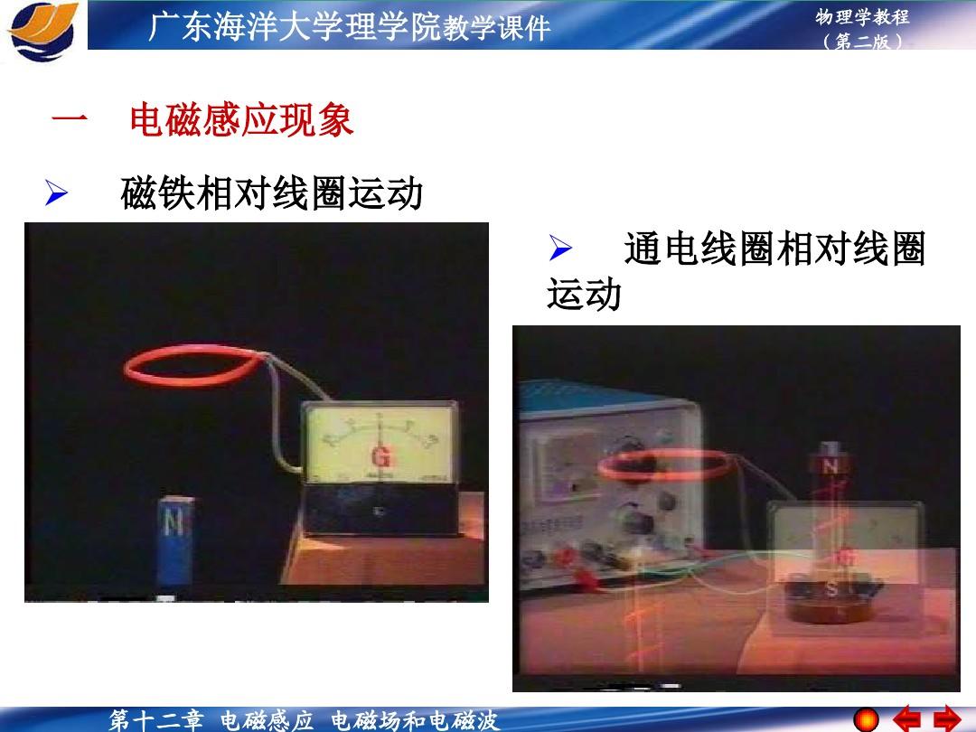 法拉第電磁感應(yīng)定律感應(yīng)電流_法拉第電磁感應(yīng)定律_電磁感應(yīng)定律是法拉第總結(jié)的嗎