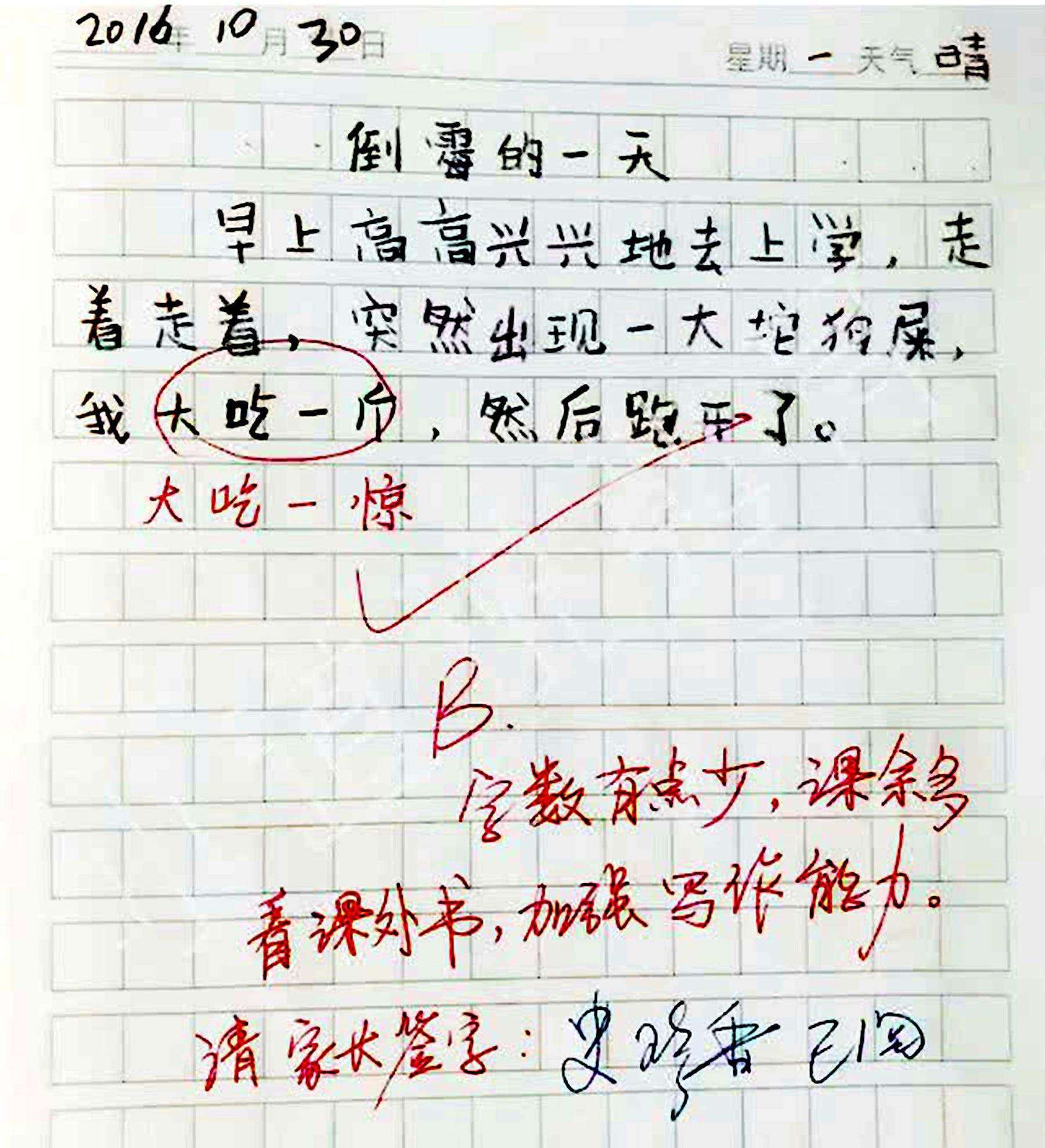 英文物理老師_物理老師用英語怎么說_用英語教物理