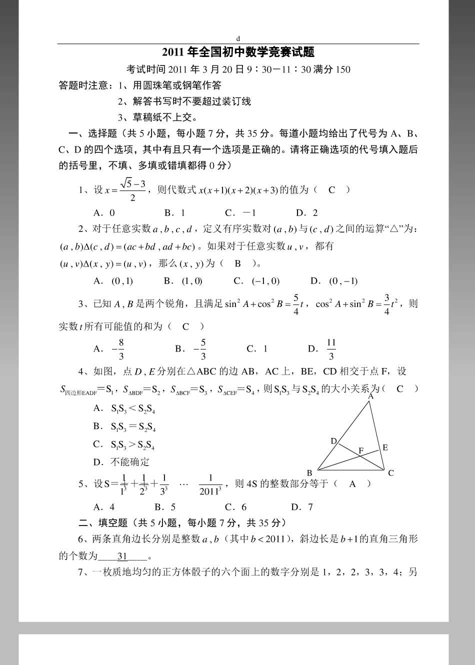 物理高中競賽預賽試題_高中物理競賽初賽內容_物理競賽初賽試題高中