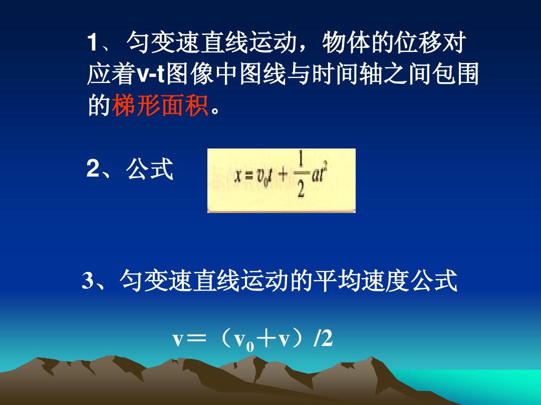 運動的快慢公式視頻_運動的快慢公式視頻_運動的快慢公式視頻