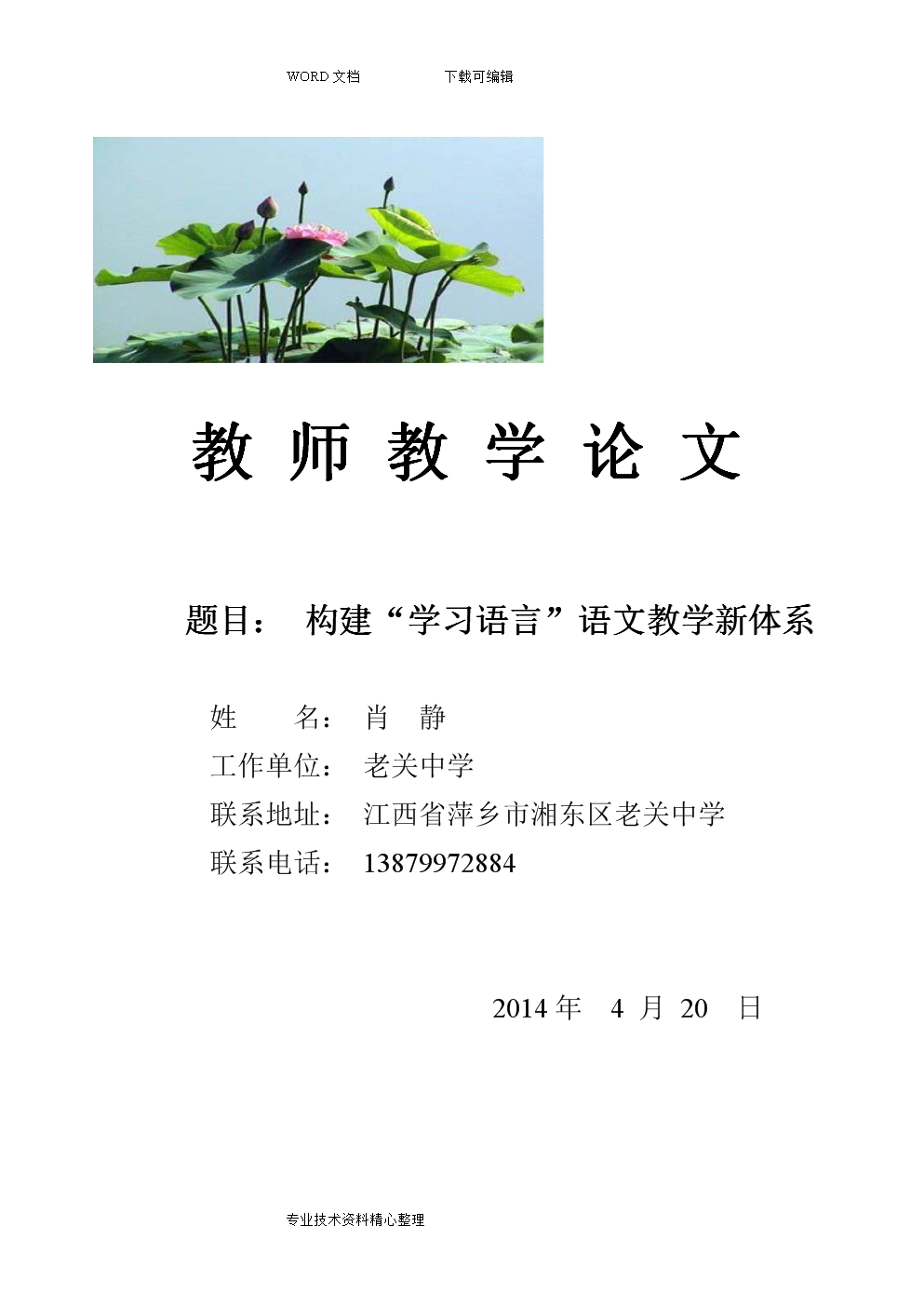 物理資源與評價答案_物理資源_物理資源與評價電子書