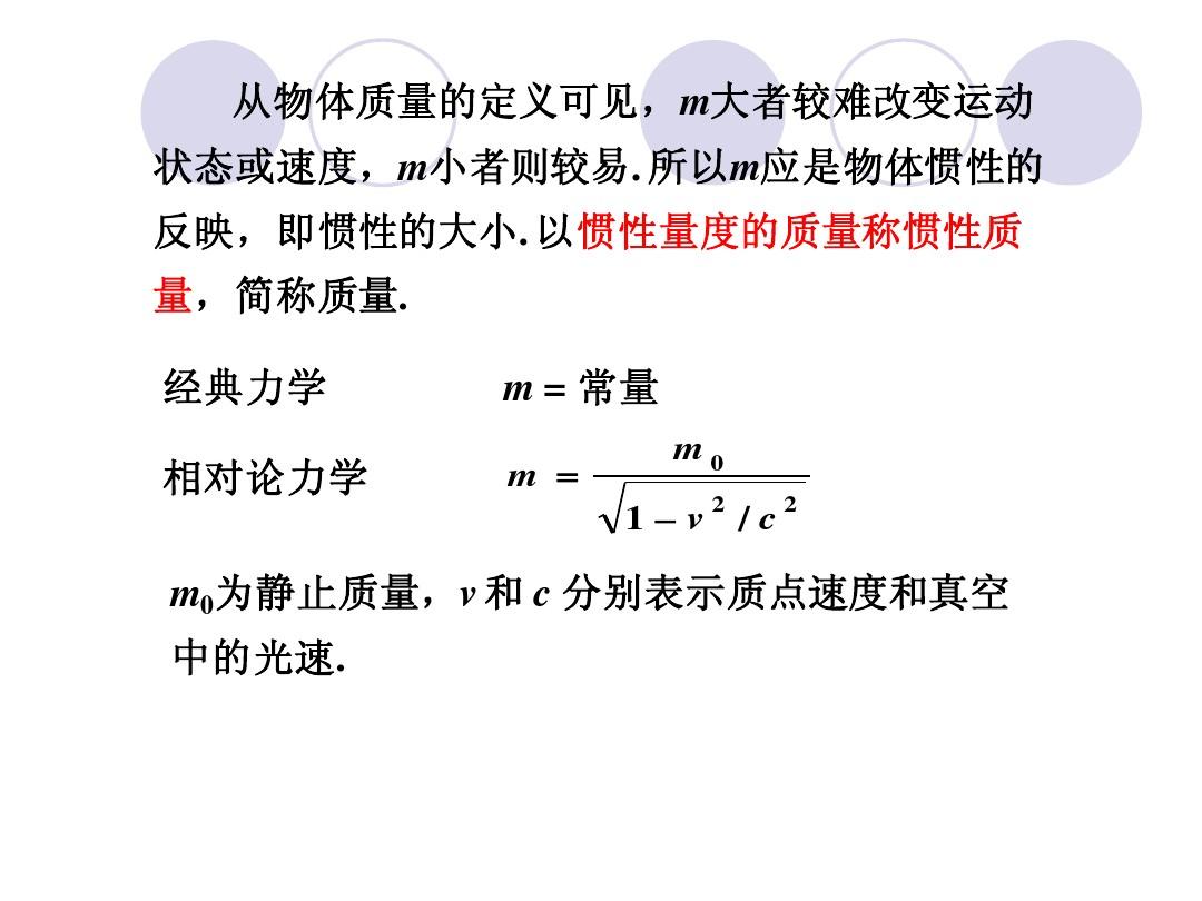 質(zhì)點(diǎn)動量定理說的是_質(zhì)點(diǎn)的動量定理內(nèi)容_定理動量質(zhì)點(diǎn)內(nèi)容是什么