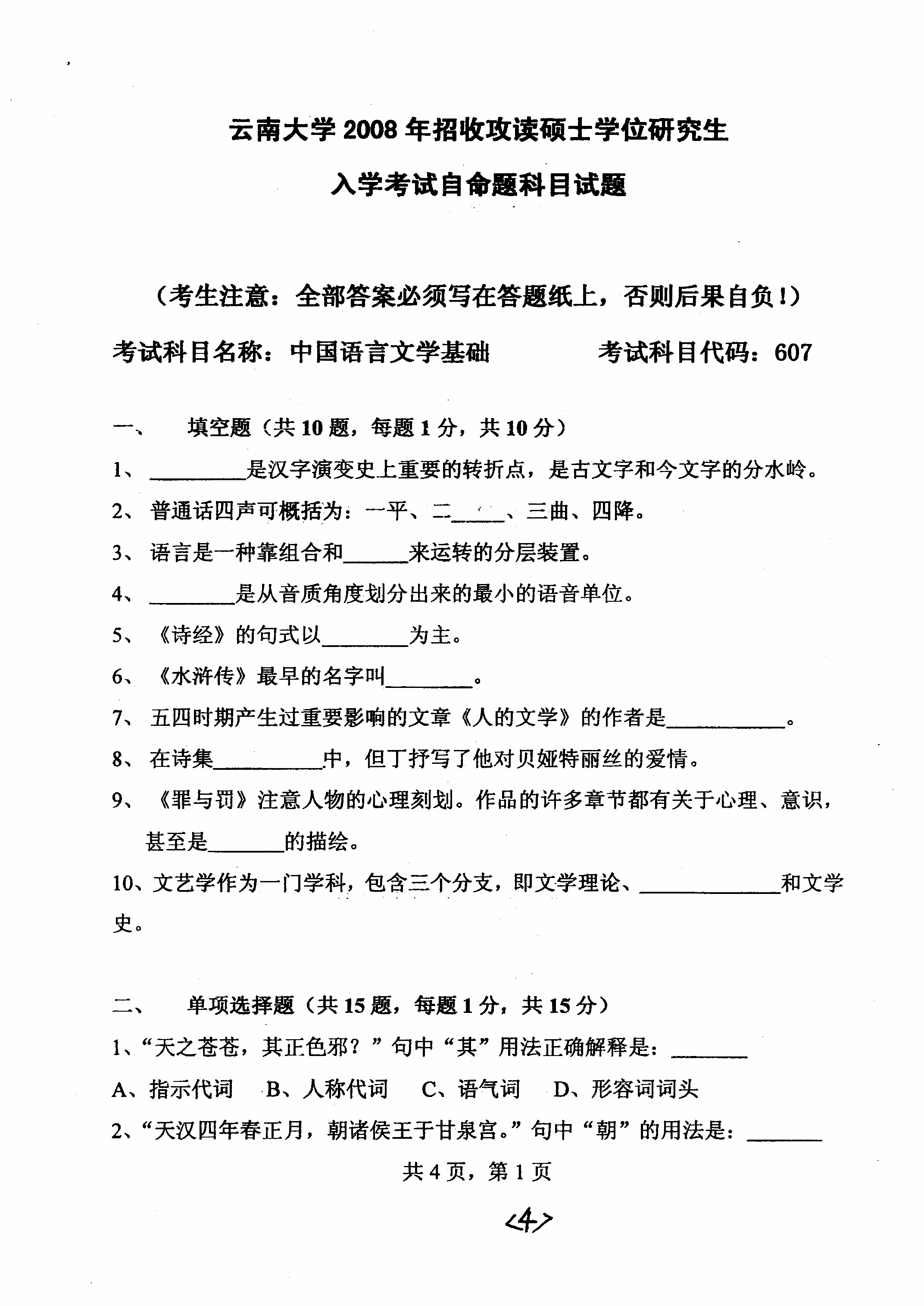 云南大學天體物理考研科目_云南大學天體物理考研真題_云南大學天體物理學