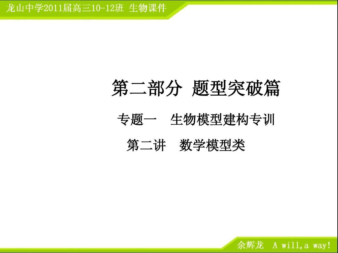 細(xì)胞膜的模型制作_細(xì)胞膜模型制作_如何制作細(xì)胞膜模型