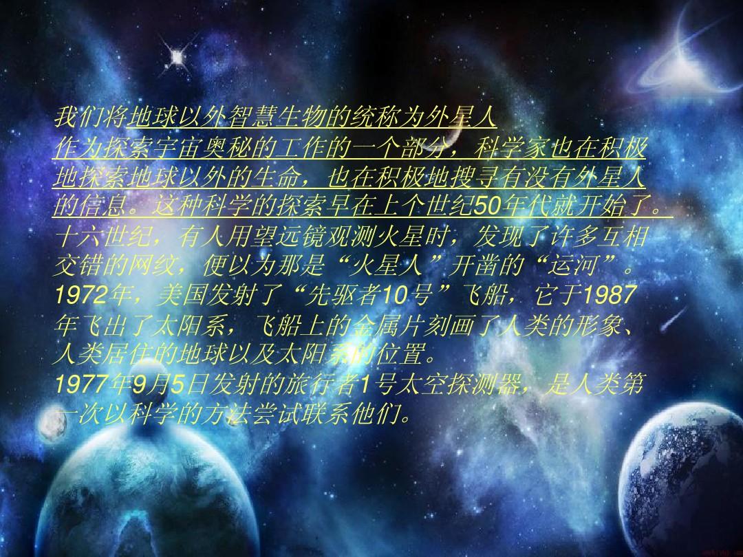 天體物理學雜志外星人_天體物理學雜志外星人_天體物理學雜志外星人