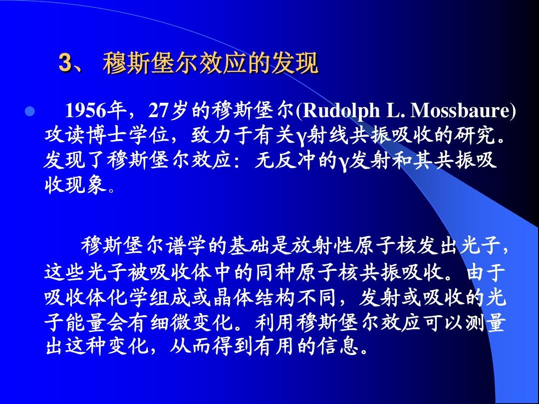 物理射線_物理學家誰憑著發現x射線的巨大成就_物理學家誰發現射線