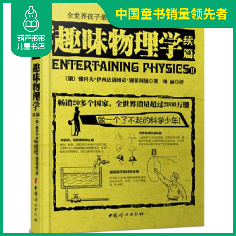 進化物理電子書學什么_物理學的進化電子書_進化物理電子書學生版