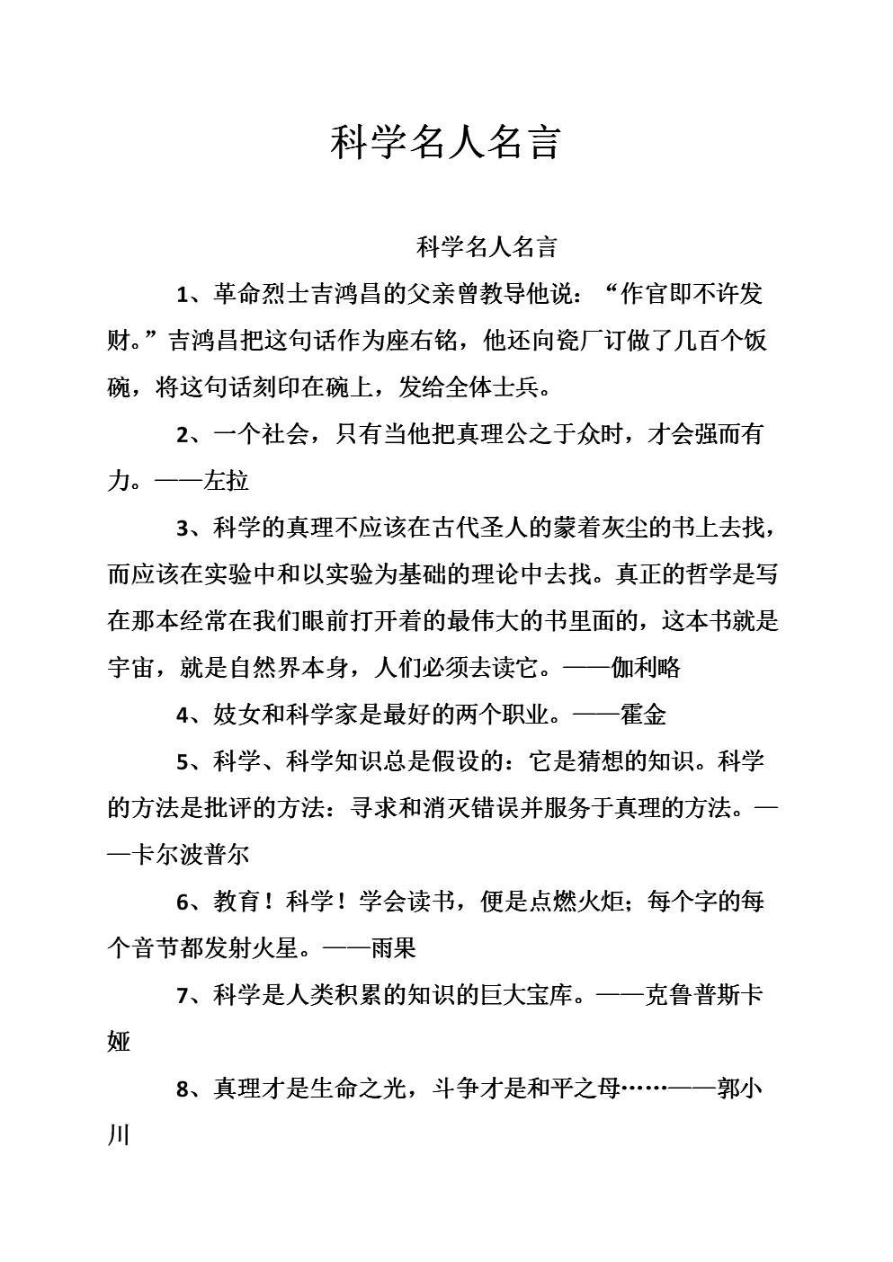 物理老師格言_物理老師格言簡短_格言物理老師怎么說