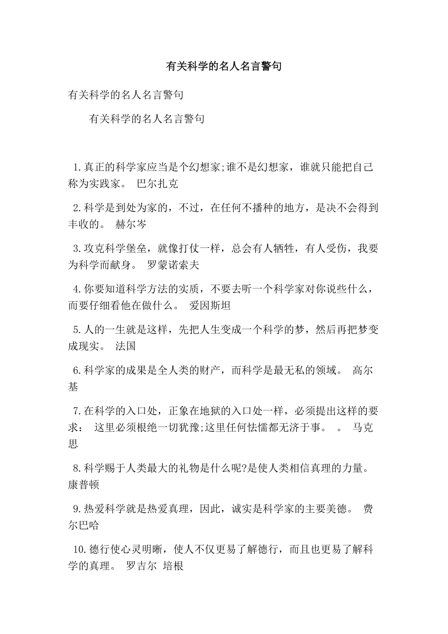 物理老師格言簡短_格言物理老師怎么說_物理老師格言