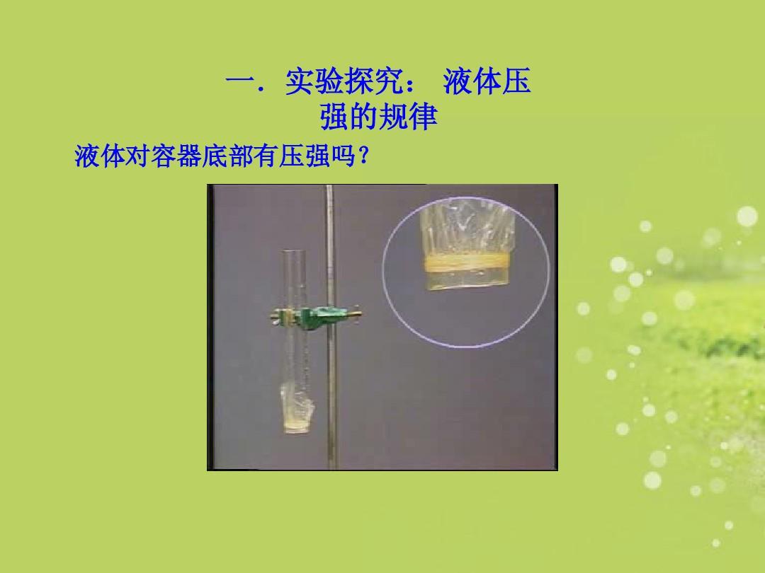 阿基米德浮力定律公式轉(zhuǎn)換_初中阿基米德浮力定律原理_阿基米德原理浮力公式詳解