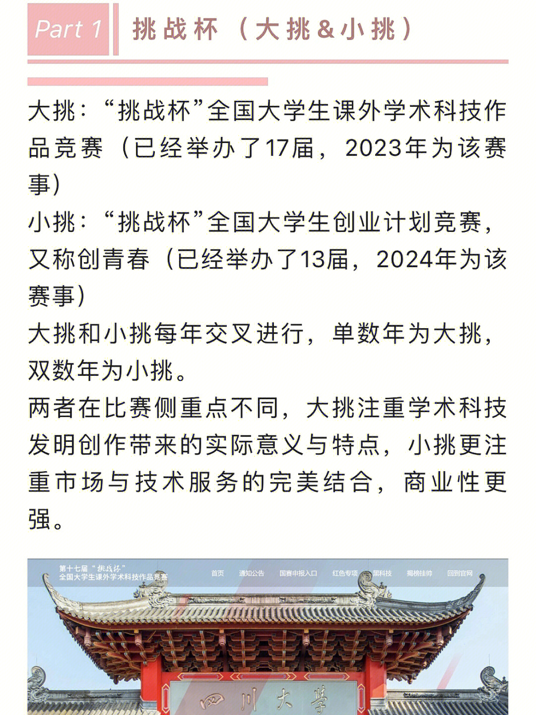 全國中學生物理競賽金獎_全國中學生物理競賽一等獎名單_全國中學生物理競賽獲獎名單