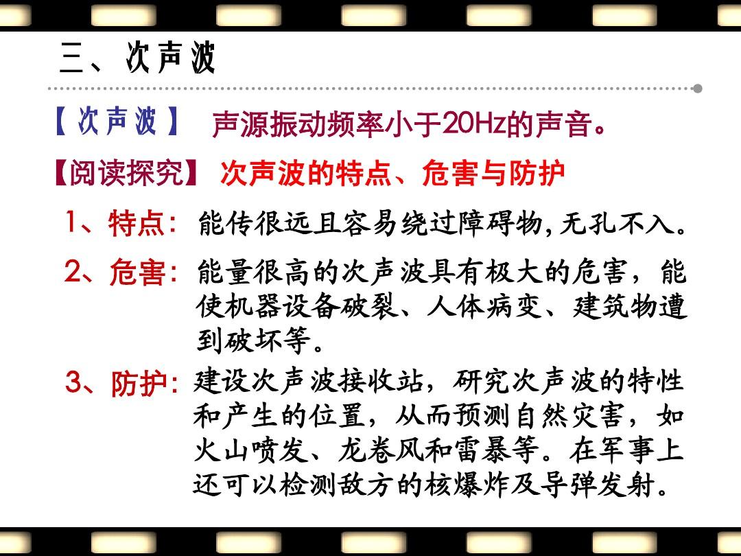 聲現(xiàn)象在科技中的應(yīng)用_聲音在現(xiàn)代技術(shù)中的應(yīng)用_聲在現(xiàn)代科技中的應(yīng)用