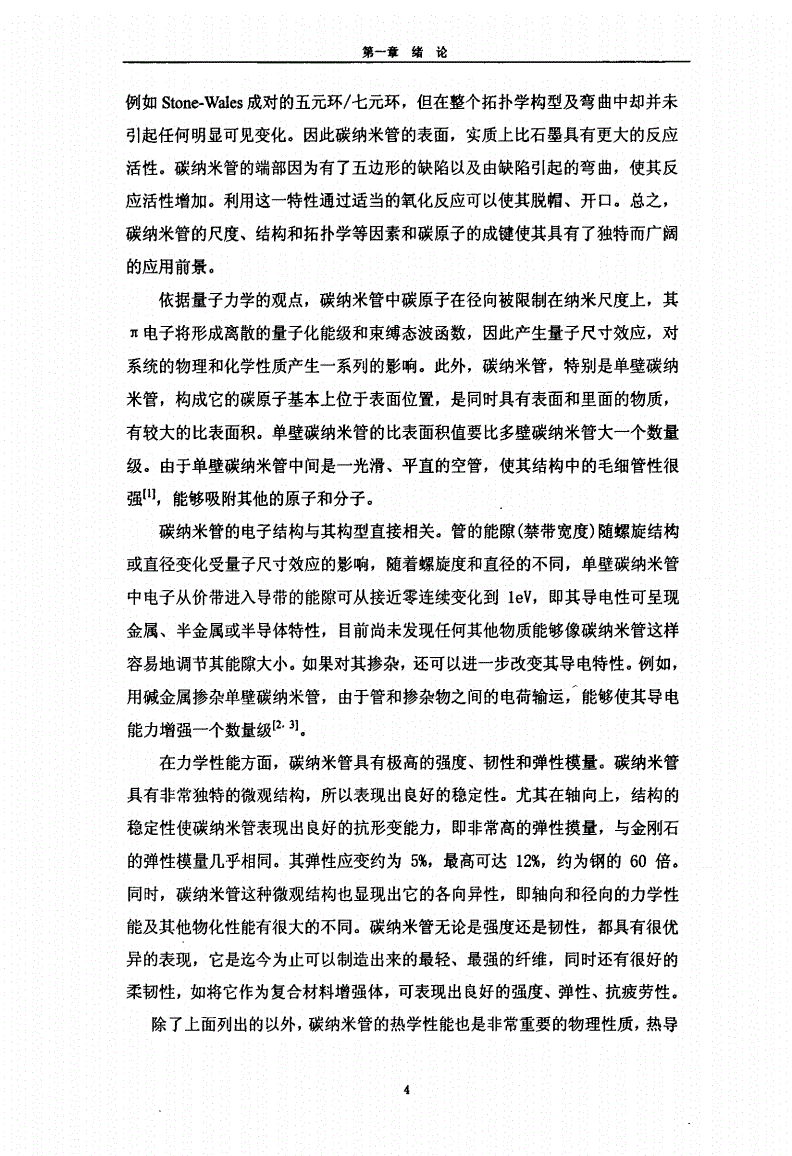 量子物理課題_量子物理論文范文_關于量子物理的論文