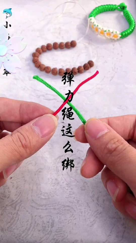 彈力手串打結(jié)教程_彈力教程手串打結(jié)方法_手串彈力繩結(jié)怎么打