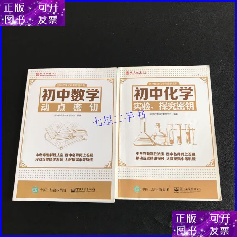 小學物理網課_人教版八年級物理網課_九年級物理網課