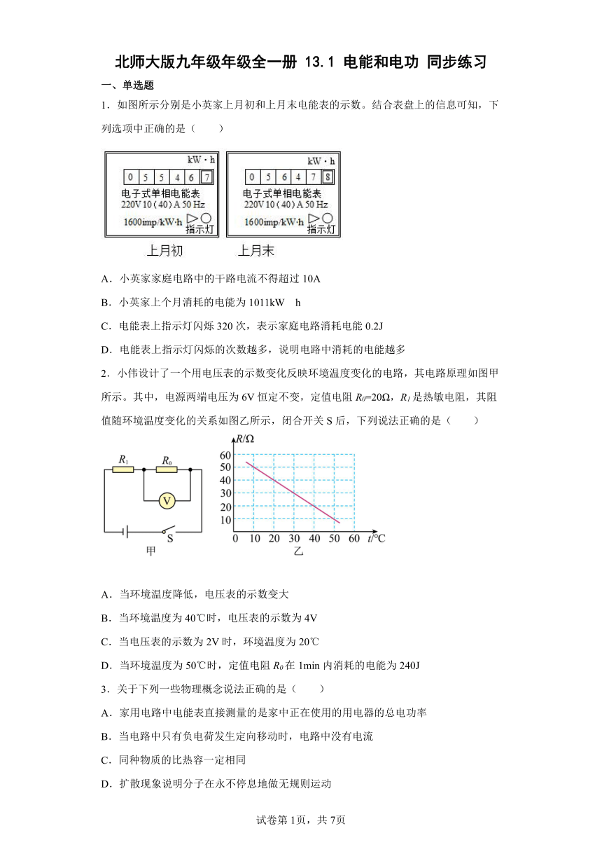 電功率知識點總結簡單_電功率知識梳理_電功率的知識