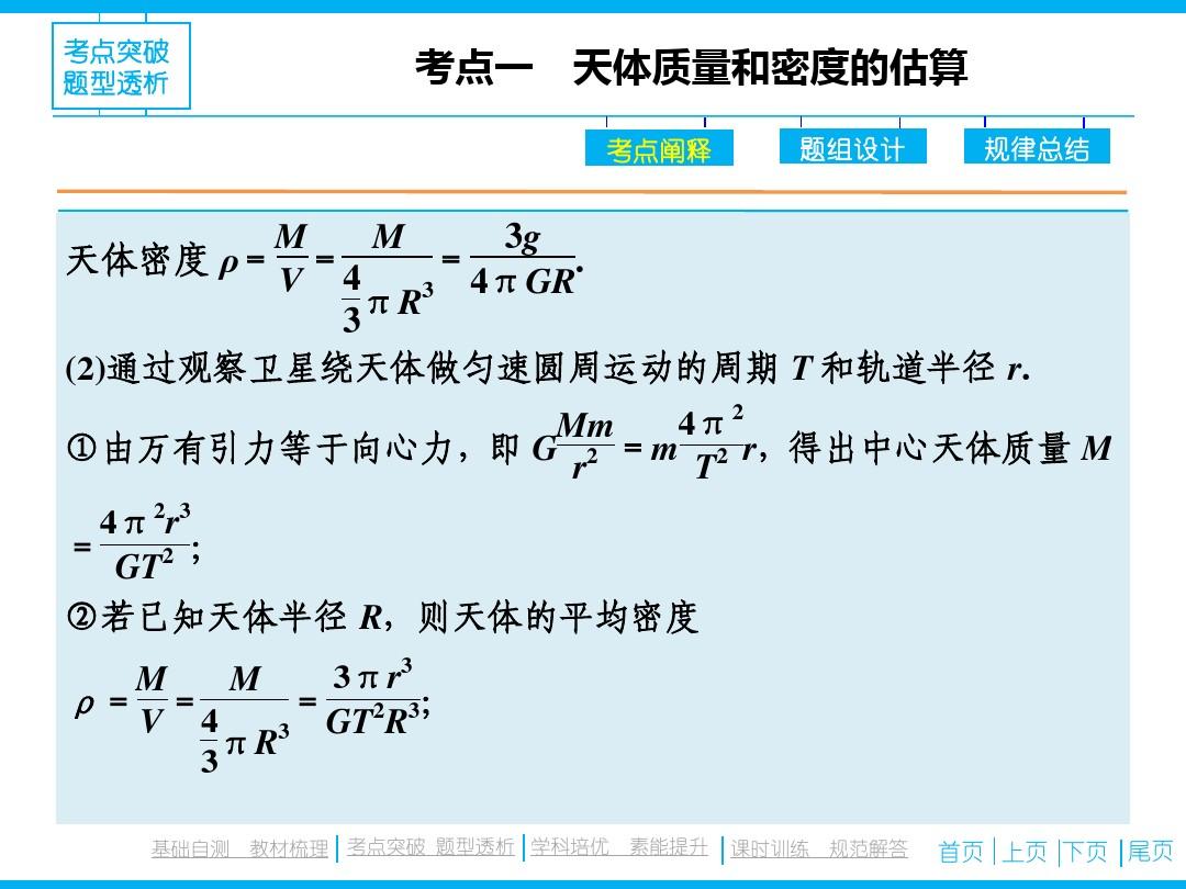 教案快慢運動設計思路_教案快慢運動設計方案_運動的快慢教案設計