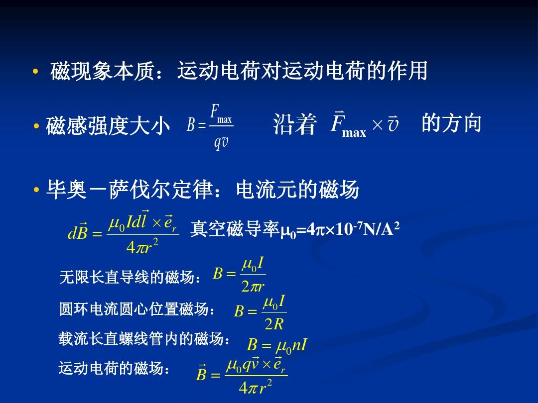 磁力矩做功公式推導_磁力矩做功_磁力矩做功計算公式