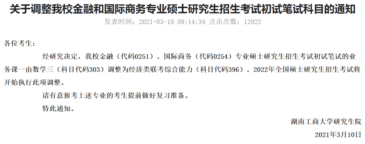 學科教學物理課程安排_學科教學 物理 初試科目_學科物理課程