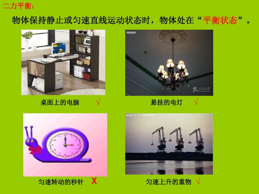 力平衡是指_什么是二力平衡力_力平衡是什么意思