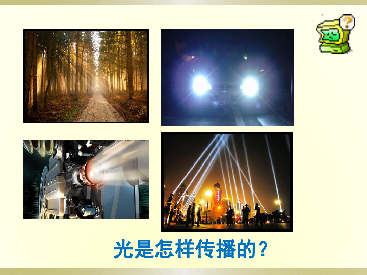應(yīng)用直線激光傳播的方法_激光傳播路徑_光的直線傳播的應(yīng)用激光