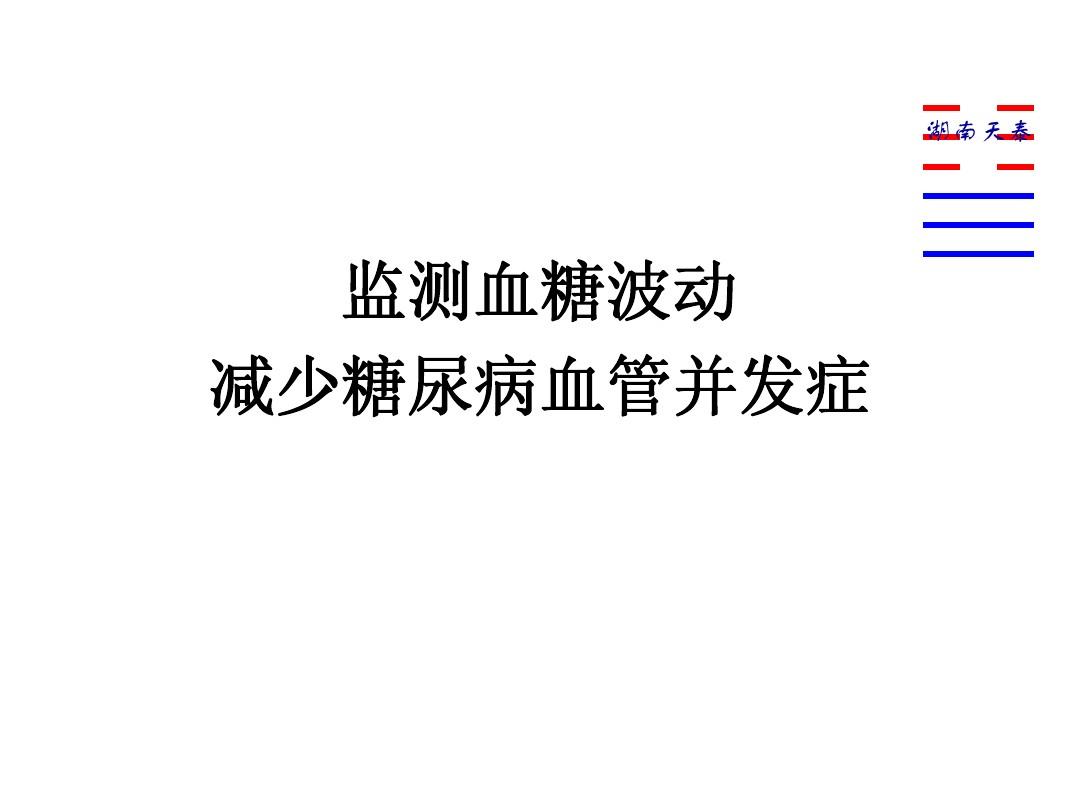 離子劑鈉鉀通道阻滯劑的作用_鈉離子鉀離子通道阻滯劑_離子劑鈉鉀通道阻滯劑有哪些