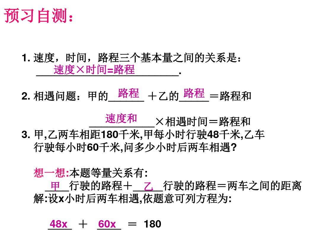 物理相遇追及問題典型題_相遇物理解析追例題加問題解答_物理追及與相遇問題例題加解析