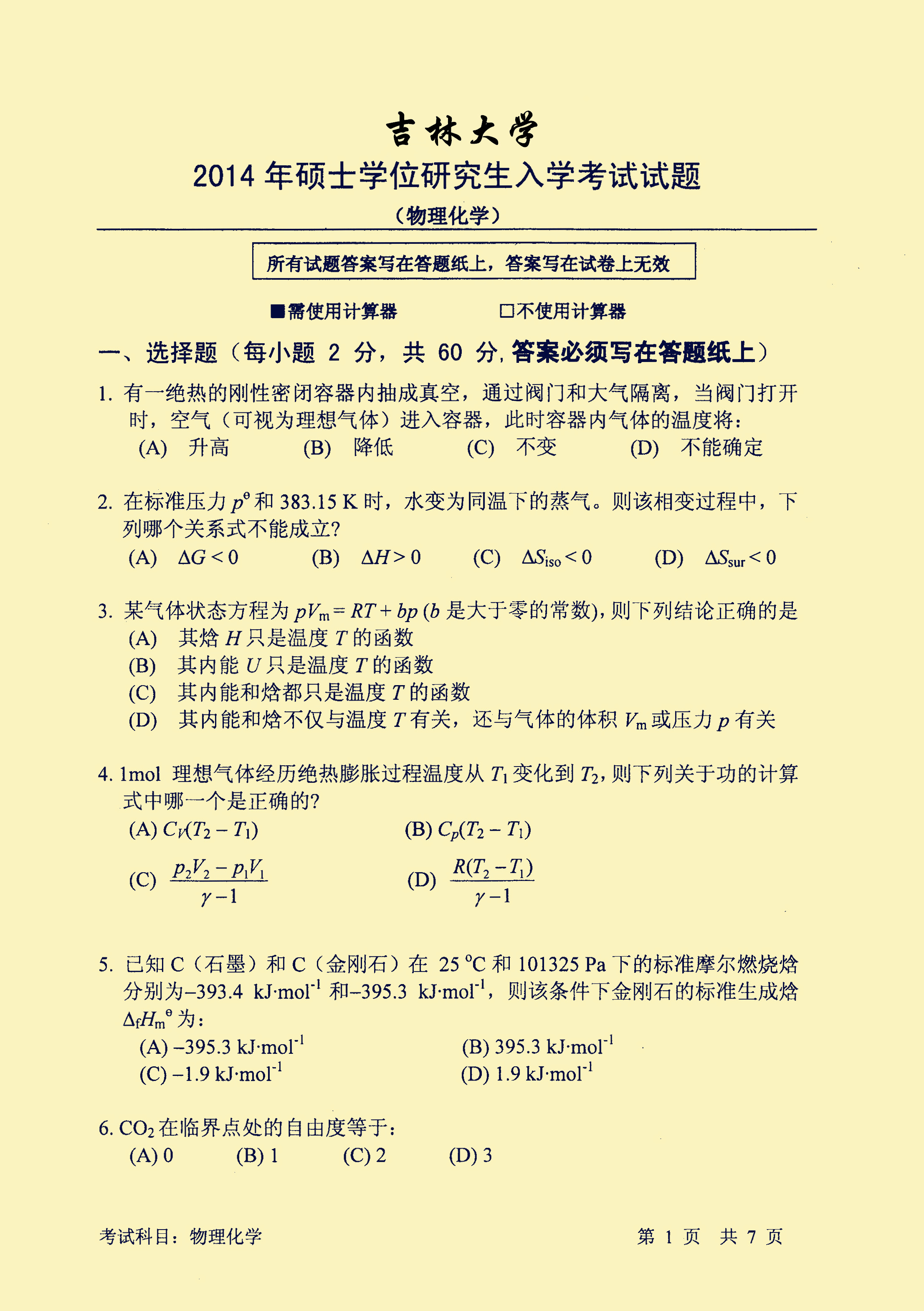 物理成績提升_物理怎么學才能提高成績_物理成績不好怎么提高