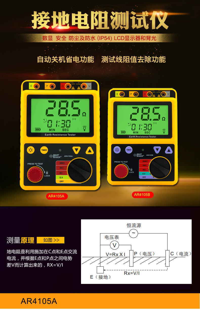 電阻表的使用方法_表電阻方法使用規(guī)范_電阻表的使用說明